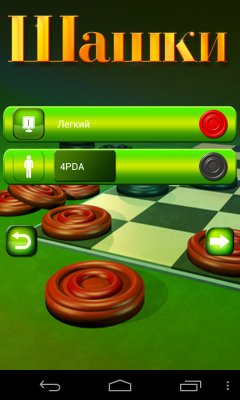 Шашки HD 1.25