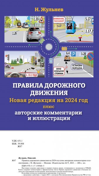 Pdd 2024