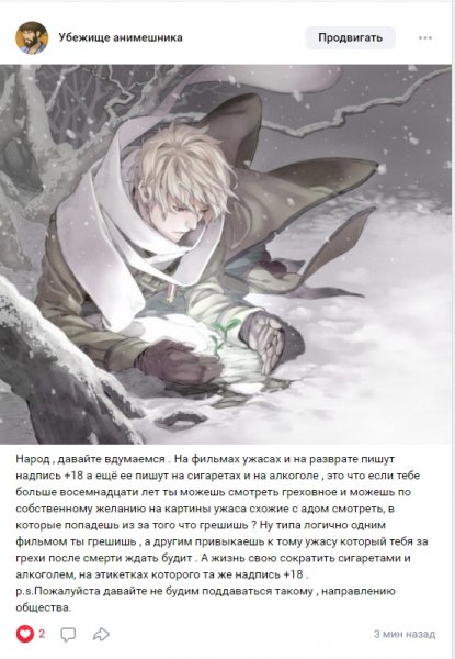 Мысли по поводу +18