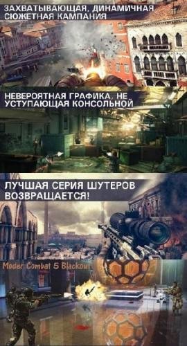 modern combat 5 esports fps v2.5.1a
