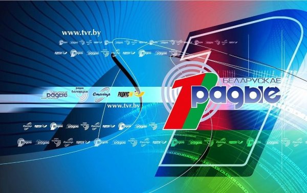 Основные каналы радио Беларуси