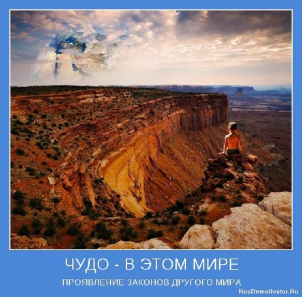 ЧУДО