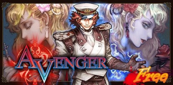 avenger