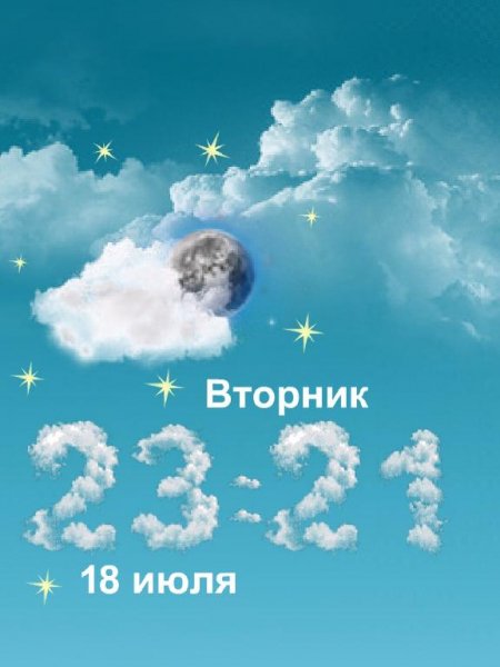 Облака День-Ночь