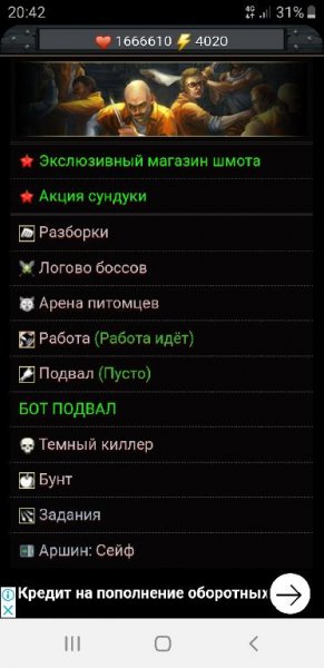 Тюремный беспридел