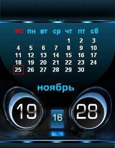 х2 календарь