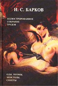 Luka Mudiwev faint.ru