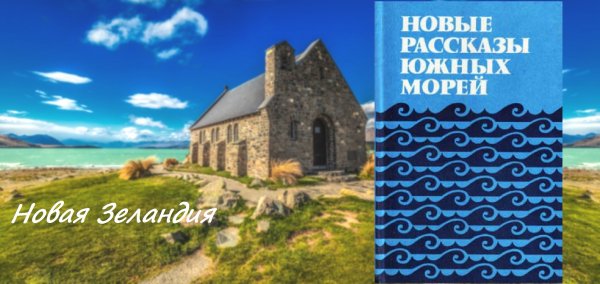 Патриция Грейс. МЫСЛИ И СЛОВА (рассказ)