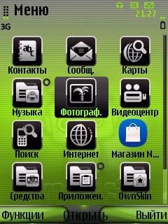 тема для symbian 9.1 9.3