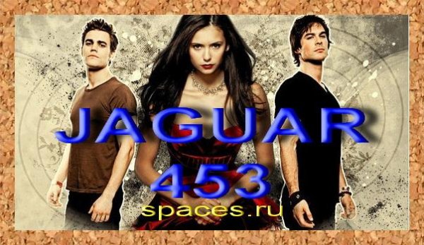 Дневники Вампиров