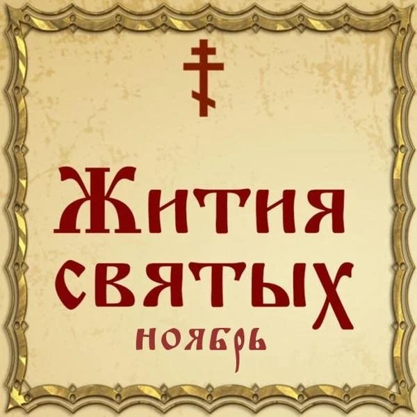 Евгений (Зернов), новомученик