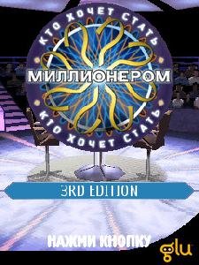 Millionaire 3rd Edition 3D nokia n73 240 320