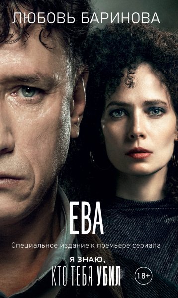 Кинобестселлеры