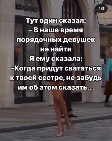 Тут 1 сказал