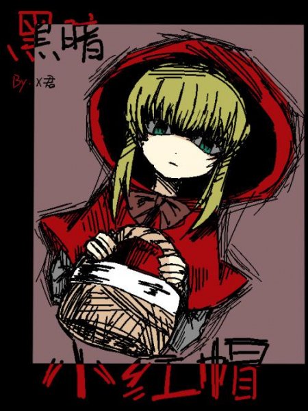 The Dark Side of Red Riding Hood