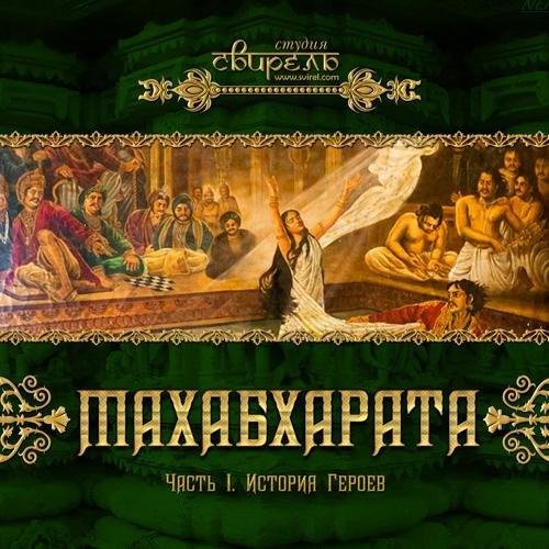 1.История героев-2