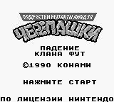 TMNT (U) [T+Rus uBAH009 (07.08.2025)]