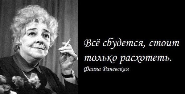 Всё сбудется