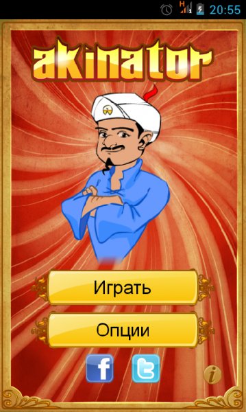 akinator-v2.3
