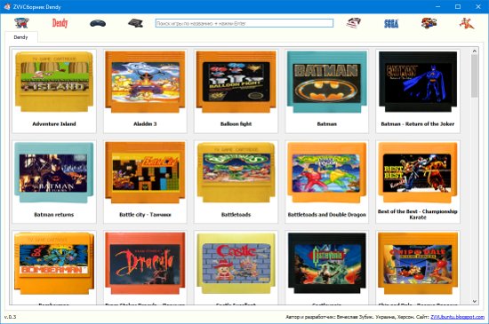 ZVVСборник Dendy 0.6 (2018)