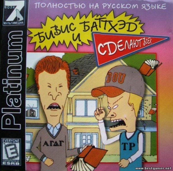 Бивис и Батхед идут в институт.part1