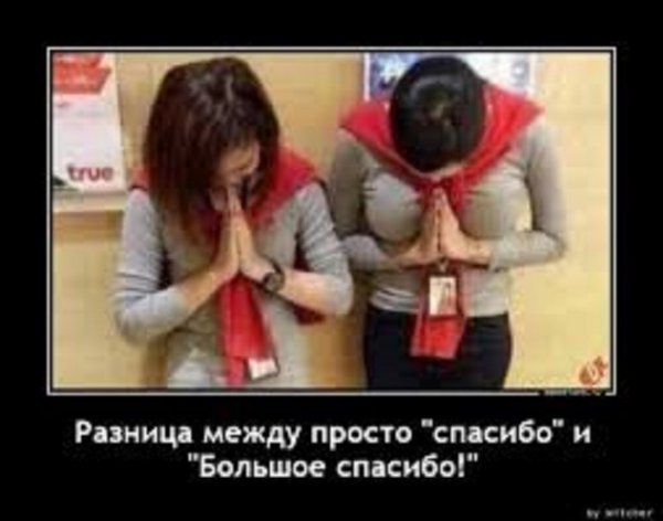Разница