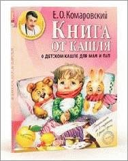 Kniga ot kashla