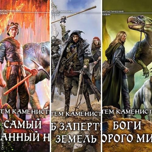 Самый странный нуб 1-3