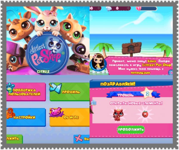 LittlestPetShop Nokia 5800 RU
