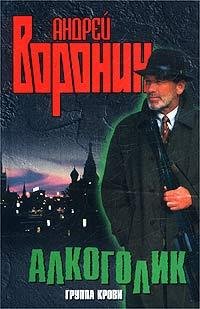 Gruppa krovi