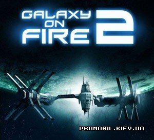 Galaxy on Fire 2(240-320)RUS(Полная верс