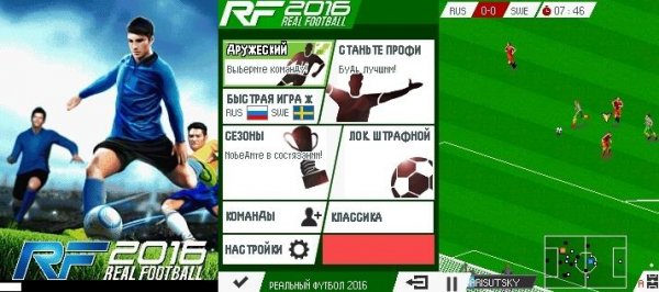 (Rus) Real Football 320x240