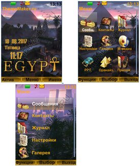 Древний Египет