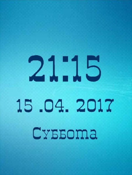 Бирюзовая