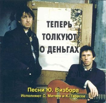 Олег Митяев - А будет это так
