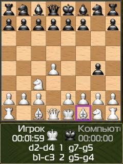 Chess Pro V v.5.00(1) RUS