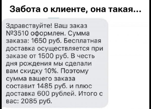 Забота