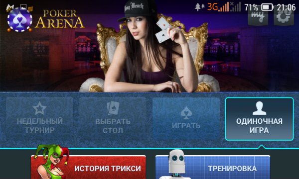 Poker Arena