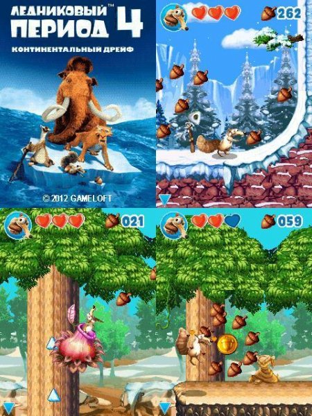 IceAge4ContinentalDrift