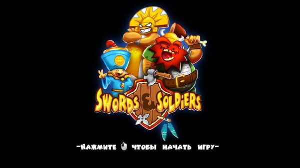 Swords.and.Soldiers.part1