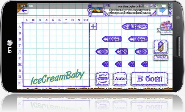 Sea Battle 2 v.1.8.2