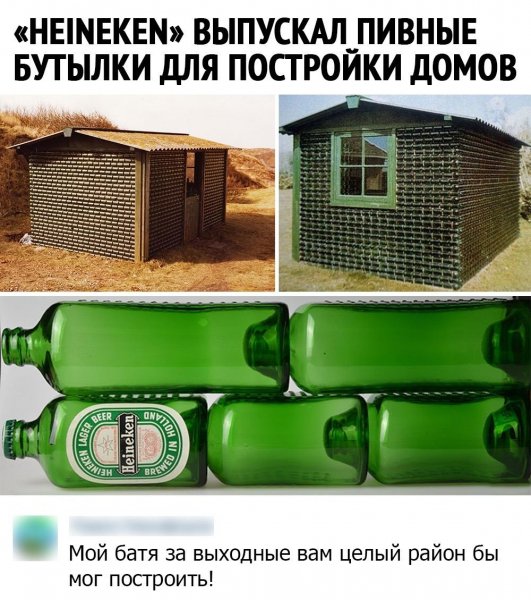 Бутылки для постройки