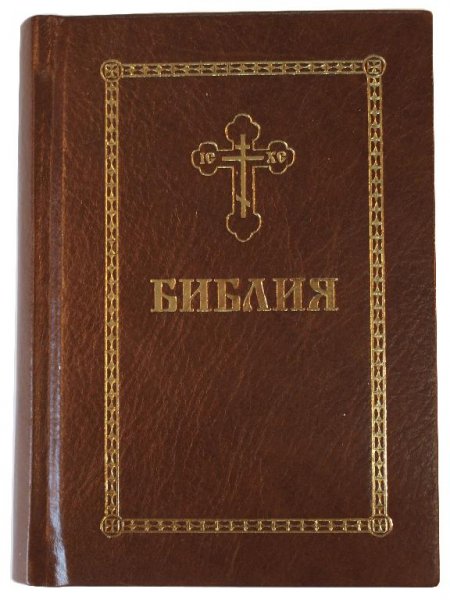 bibliya