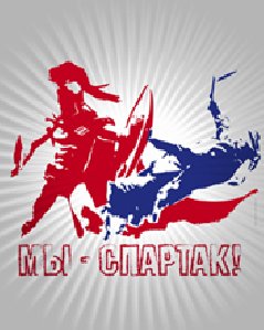 my spartak