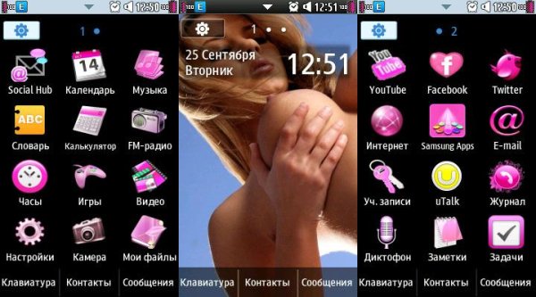 My pink girl 2