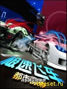 Drift City Speed