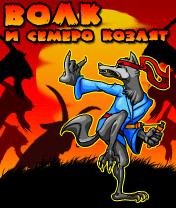 x208-volk i semero kozlyat