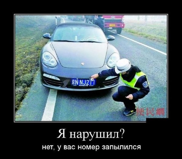 У вас номер запылился