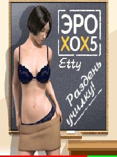 EroXOX5