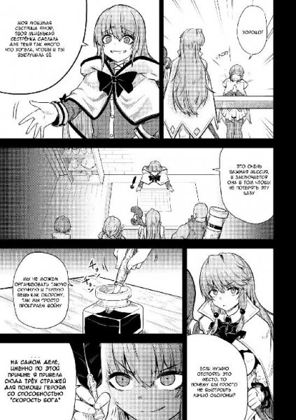 Kaifuku Jutsushi no Yarinaoshi v04 ch15.2